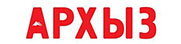 Архыз